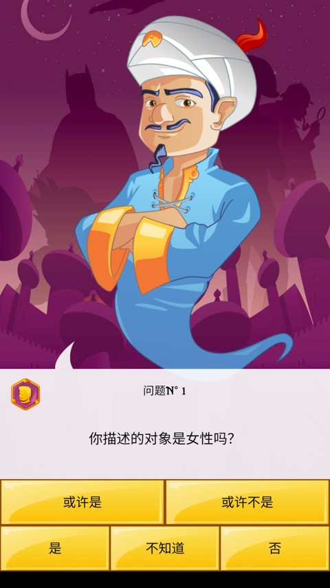 网络天才游戏挑战首页